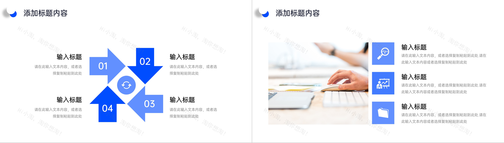 蓝色商务周工作计划总结述职报告PPT模板-7