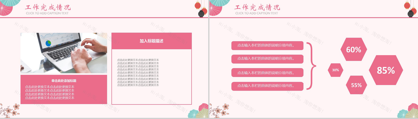 大气文艺小清新简约工作汇报总结PPT模板-6
