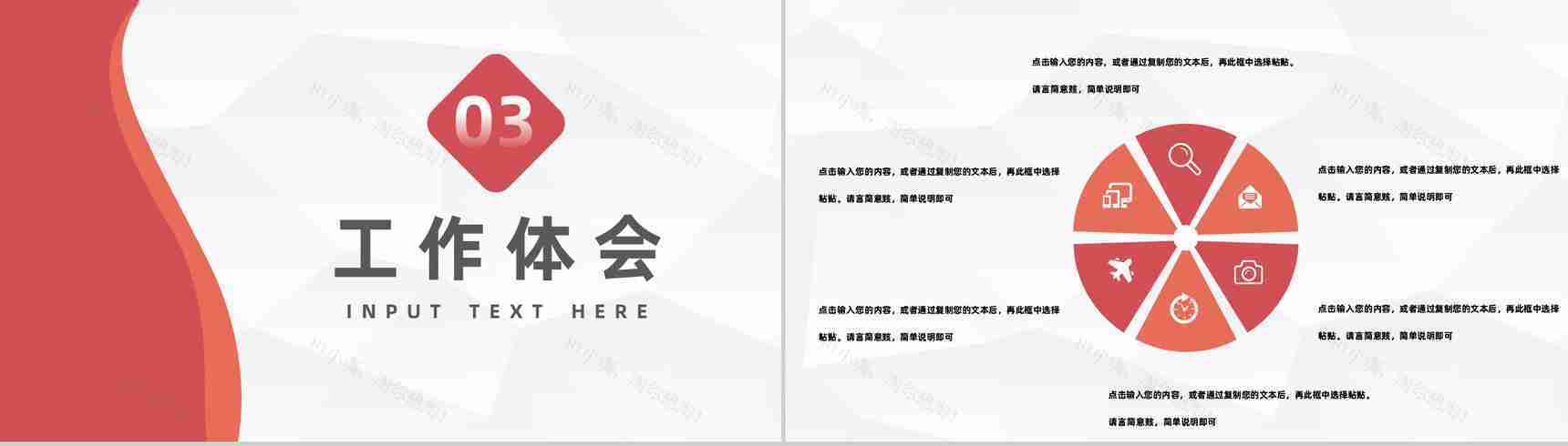 单位实习工作情况汇报公司新入职员工实习期间工作成果述职报告PPT模板-7