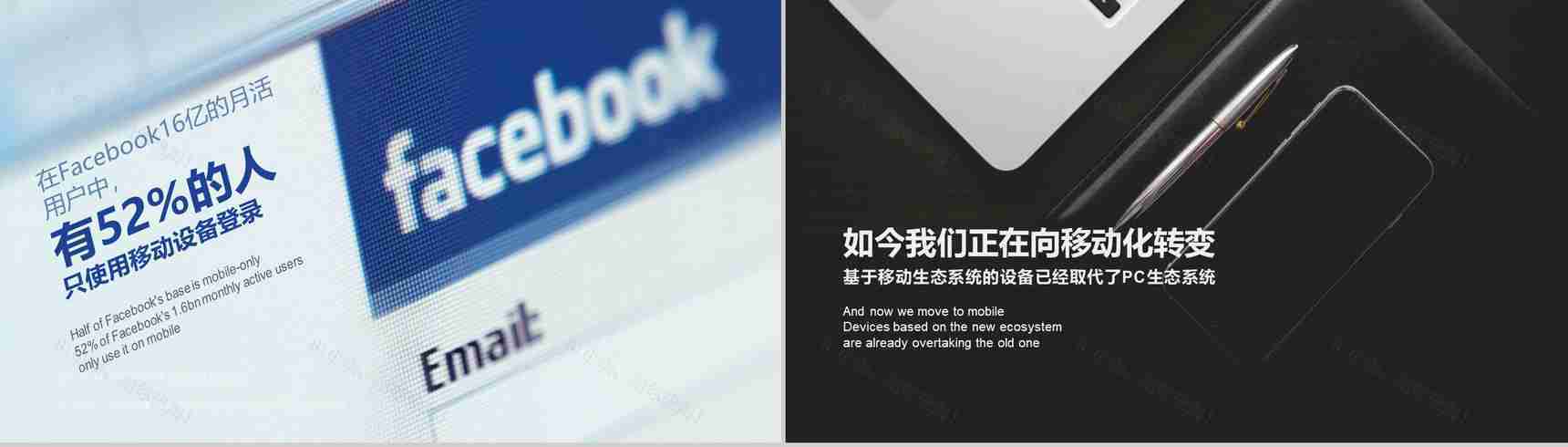 移动网络5G宣传科技PPT模板-10