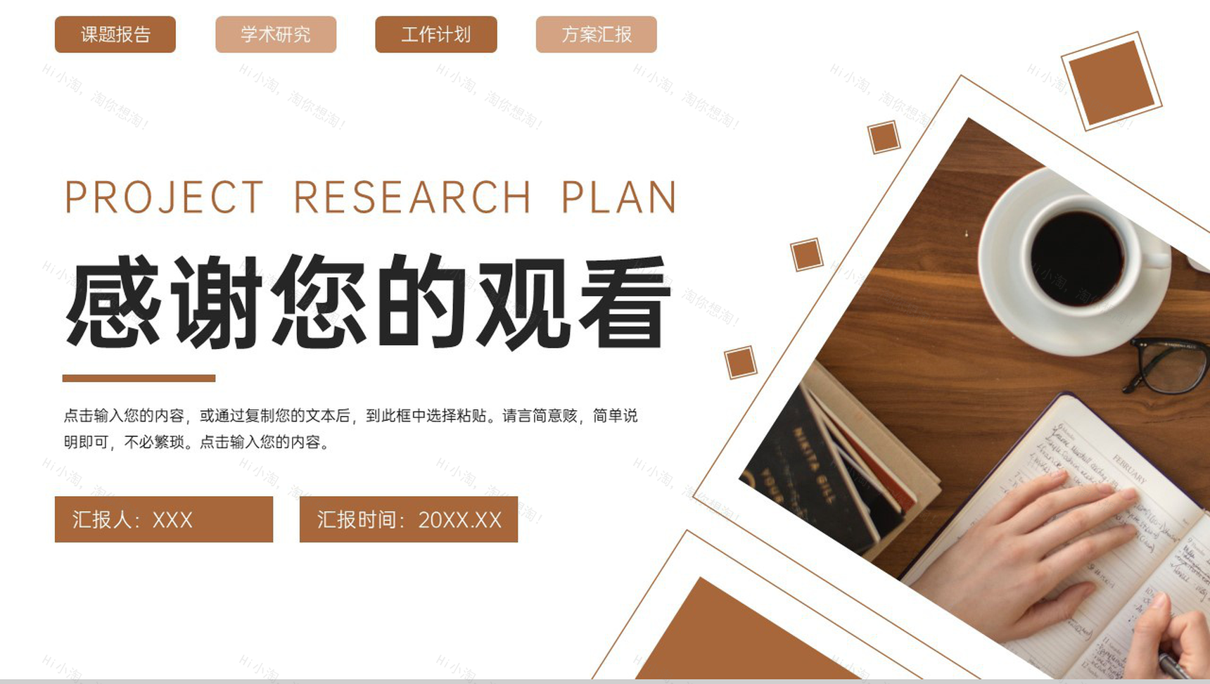 商务风大学生课题研究计划项目工作汇报PPT模板-11