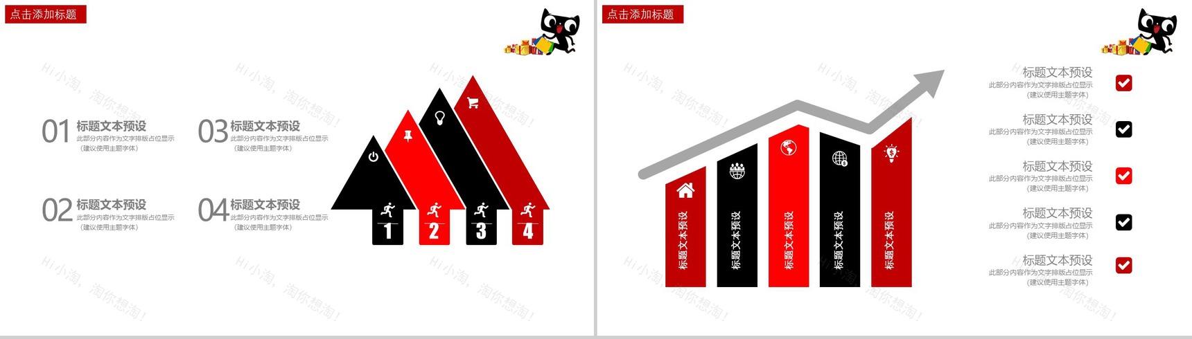 个性创意决战双十一活动策划PPT模板-11