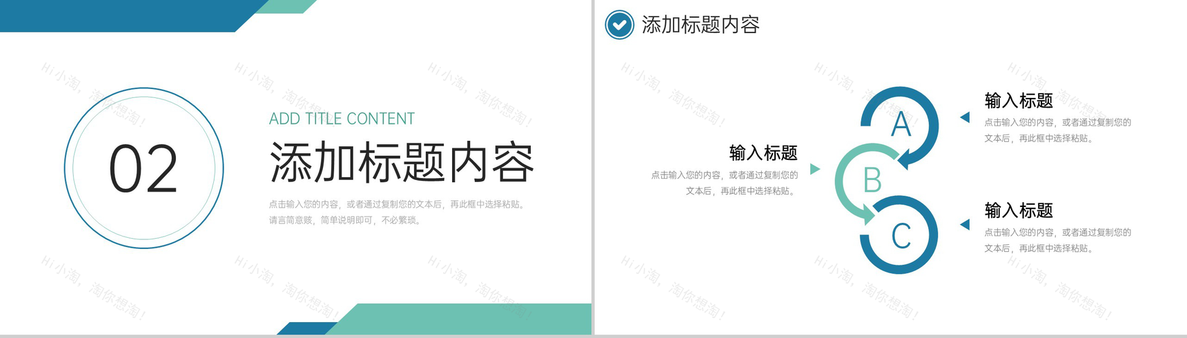 商务风电商运营方案公司营销宣传策划PPT模板-5