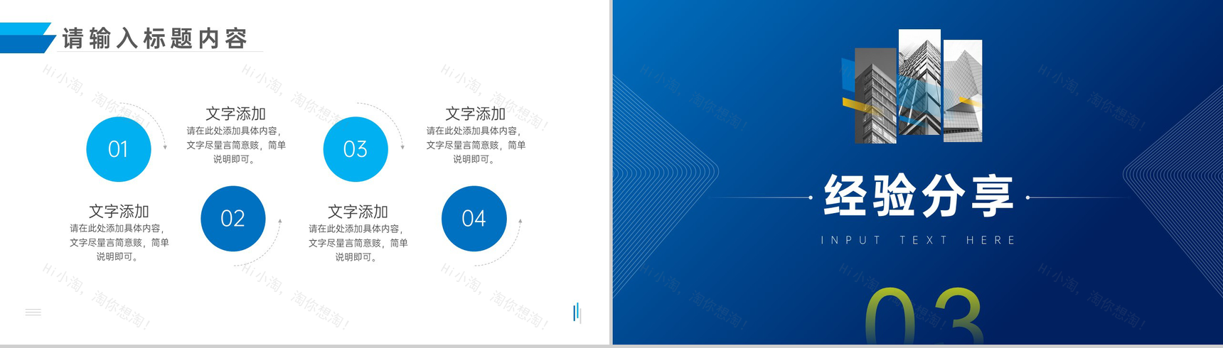 蓝色大气简约几何总结计划PPT模板-5