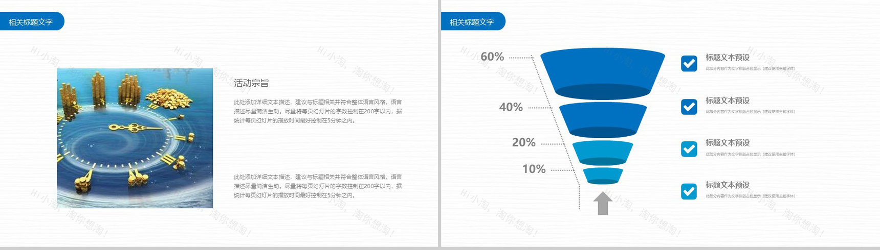 时间钟表珍惜时间时间管理商务工作总结PPT模板-4