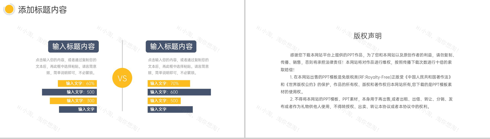 商务风人力资源管理总结人事述职报告PPT模板-10