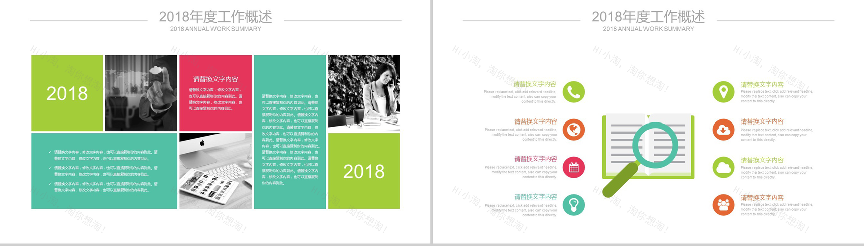 工作总结数据报告座谈交流PPT模板-8