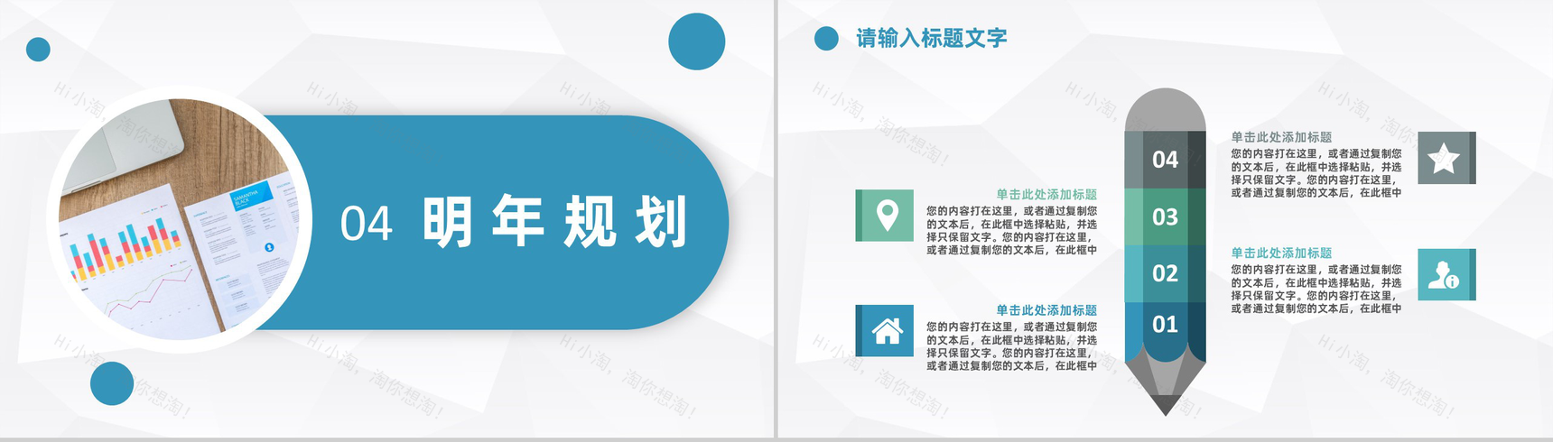 蓝色简约简洁风格企业公司财务工作总结汇报PPT模板-8