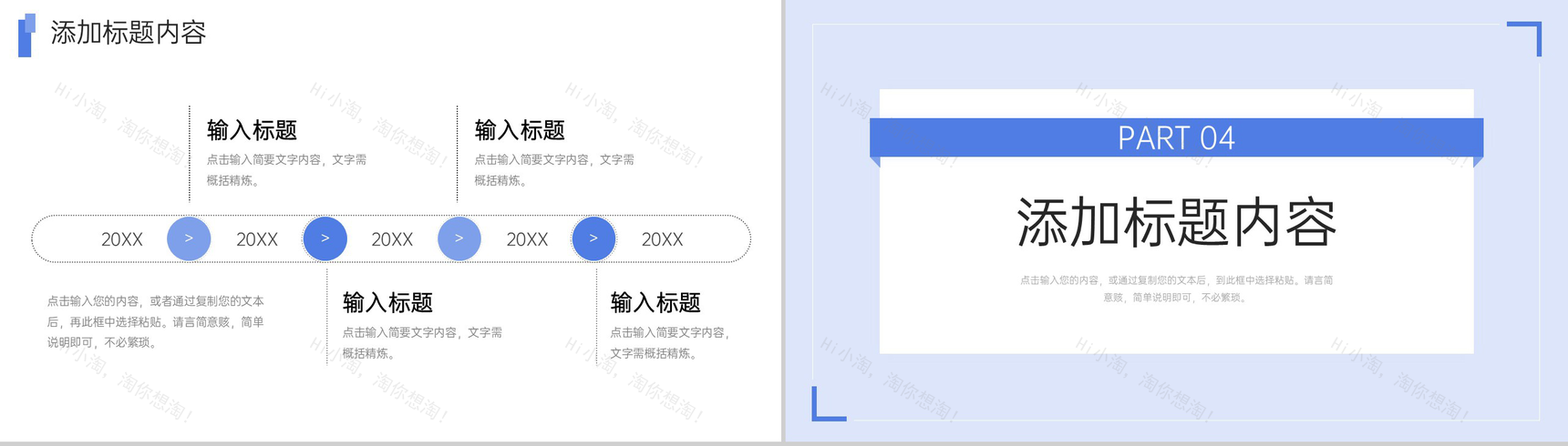 简约风期末考试质量分析教育教学总结PPT模板-8