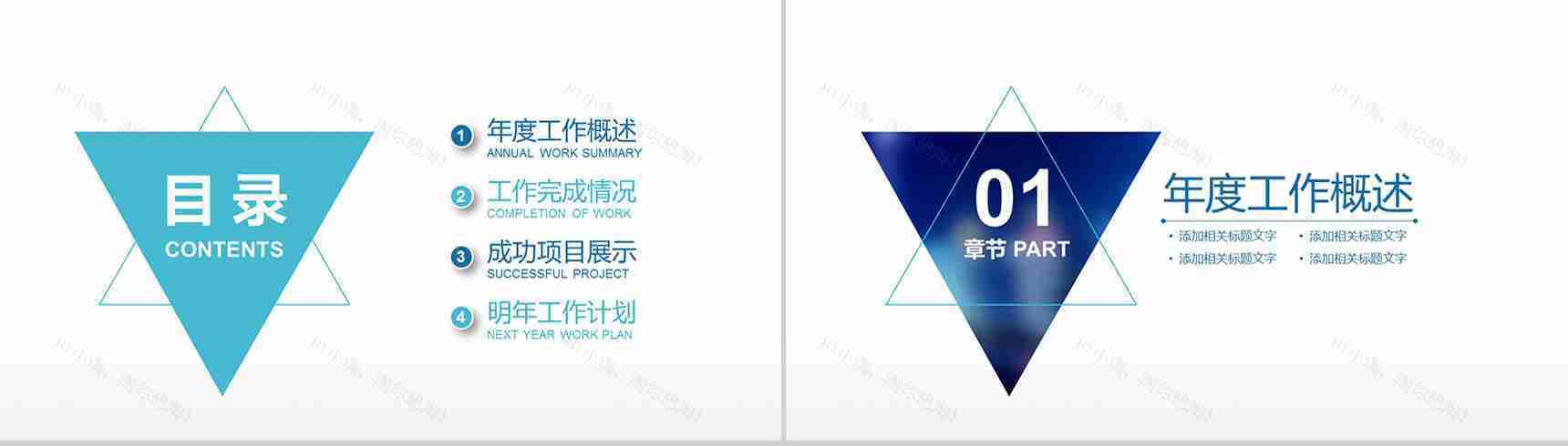 经典大气商务报告会议汇报PPT模板-2