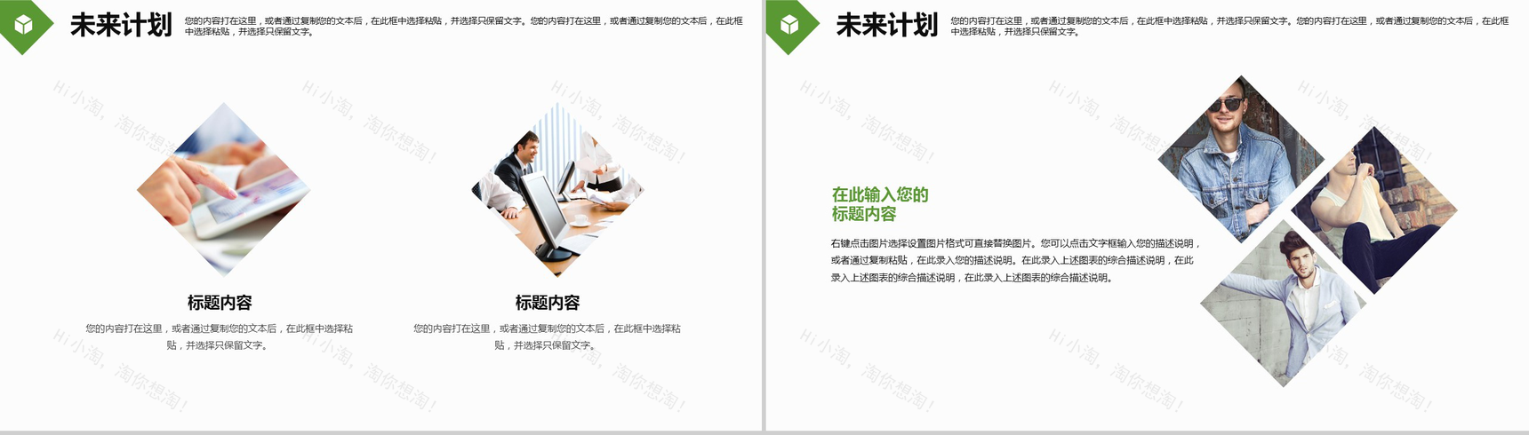 大气绿色节能环保年度工作总结汇报PPT模板-14