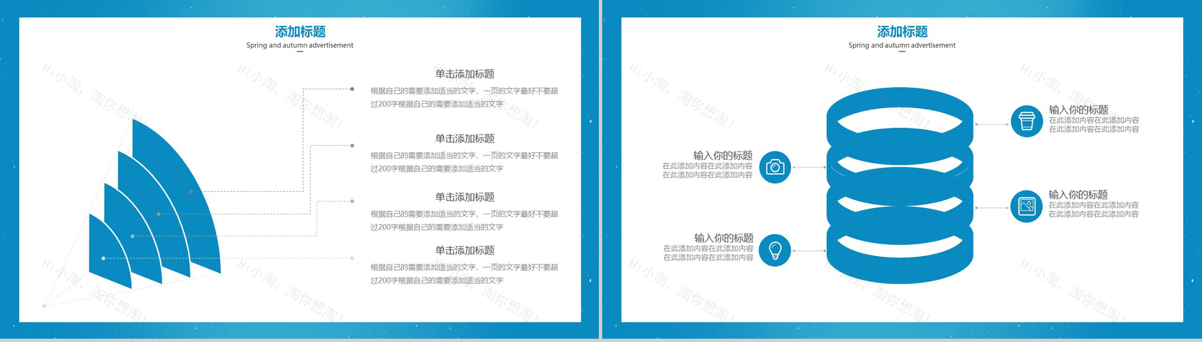 蓝色满天星工作总结PPT模板-8