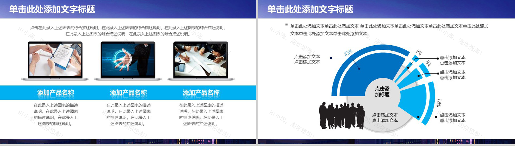 商务风工商银行工作汇报PPT模板-10