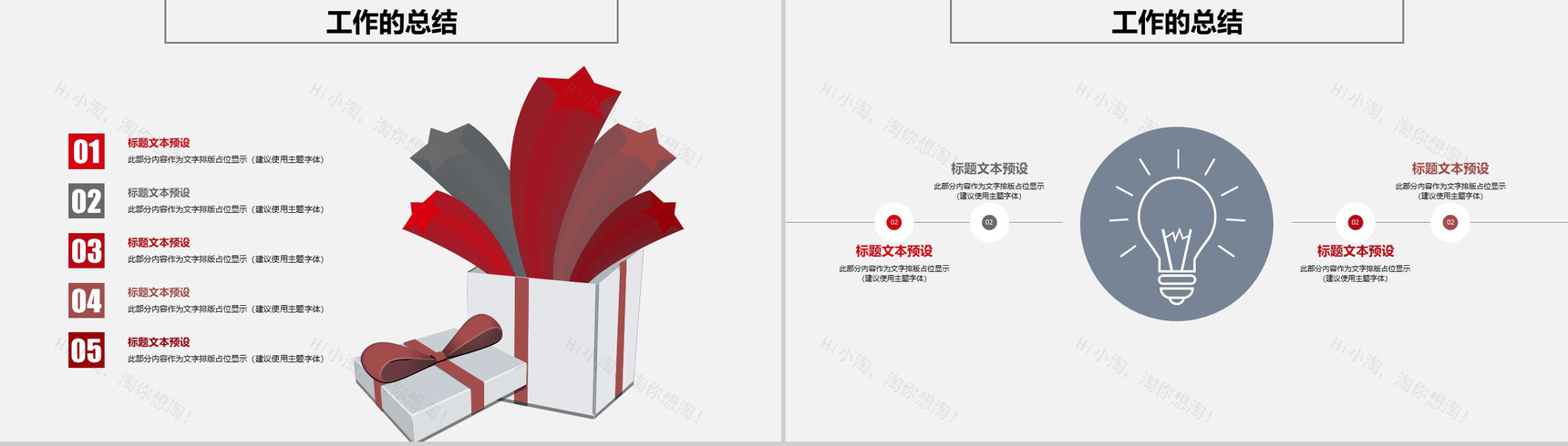 财务会计年终工作总结汇报PPT模板-4
