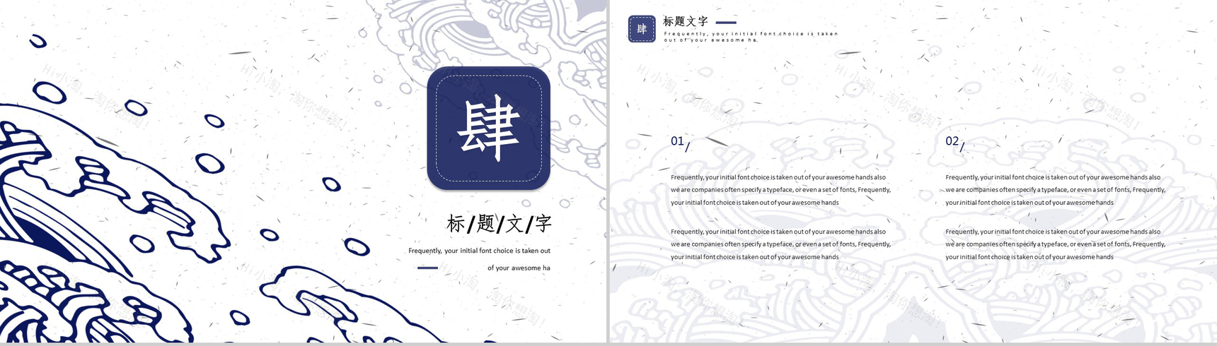 创意手绘中国风工作汇报总结动态PPT模板-10