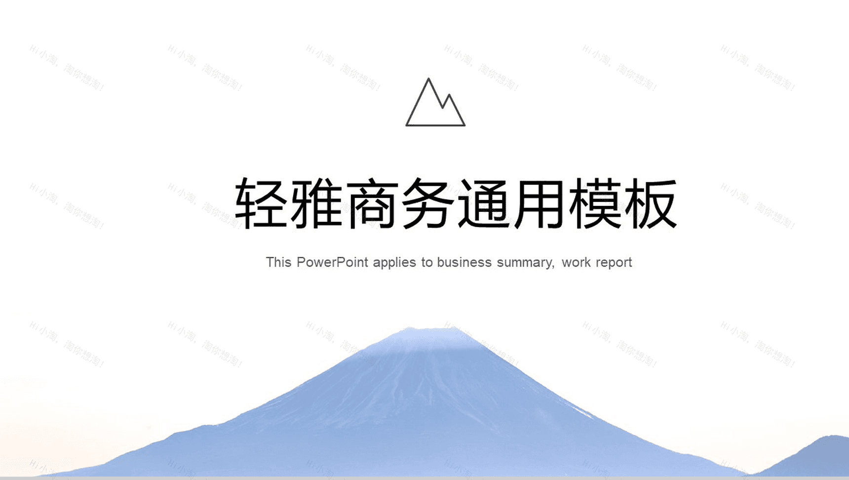 轻雅欧美商务通用动态PPT模板-1