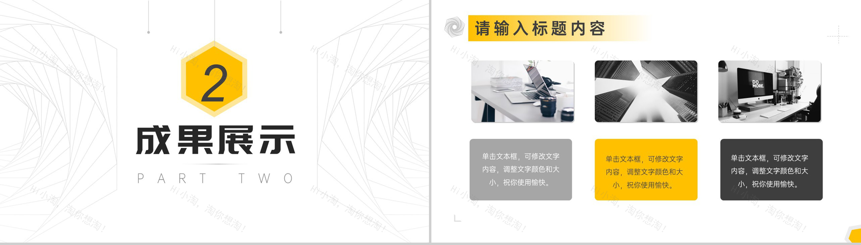 20XX极简框线设计总结计划汇报PPT模板-4