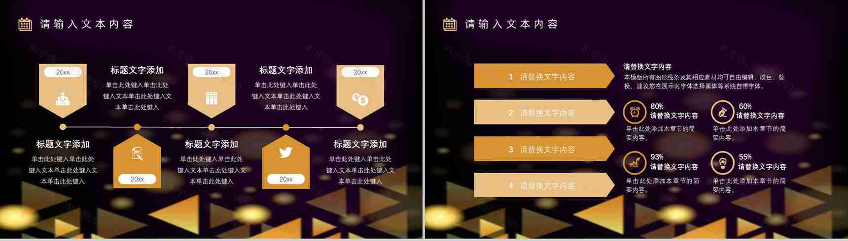 企业部门上半年年中总结工作报告总结大会策划方案个人年终总结PPT模板-3