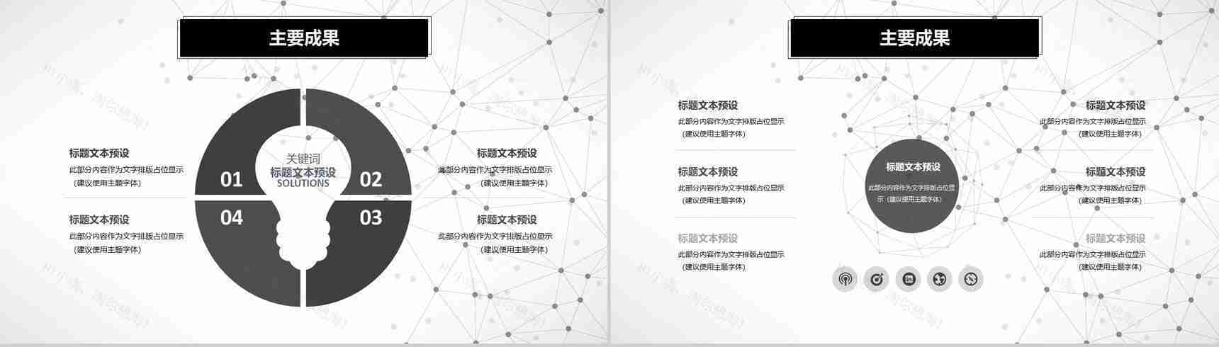 人工智能智能引领未来科技PPT模板-9