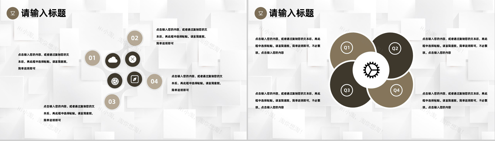 企业管理效率提升时间规划时间管理的个人感悟心得体会PPT模板-5