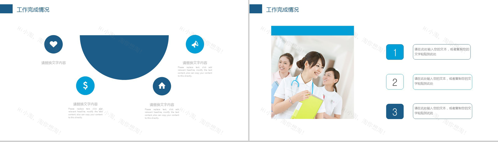 极简风医疗医学护理工作计划年终总结-6