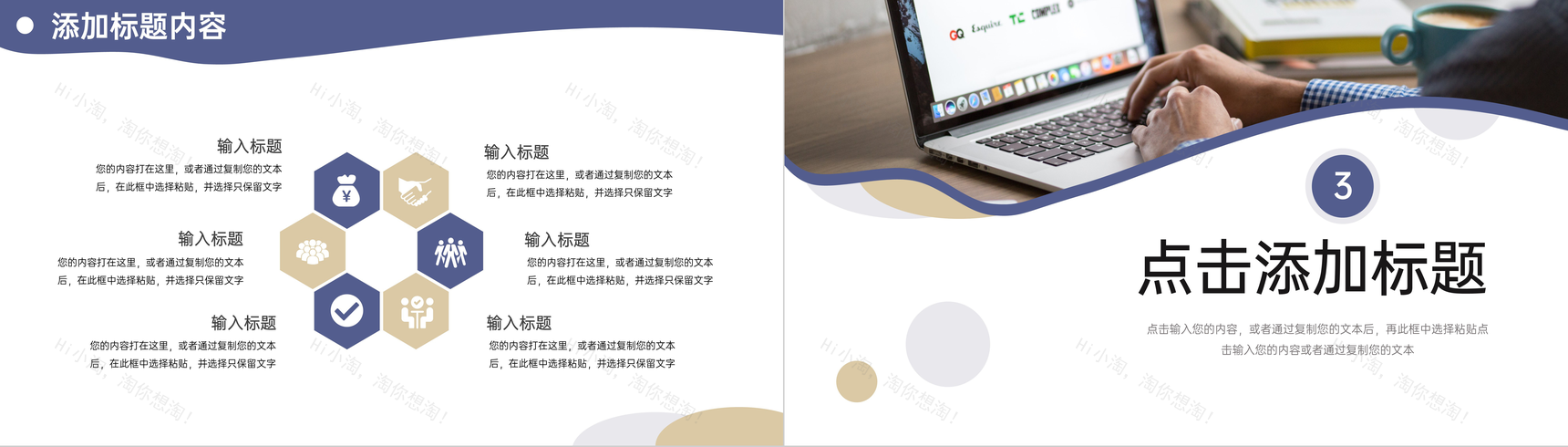 商业简约公司员工每周工作计划总结PPT模板-6