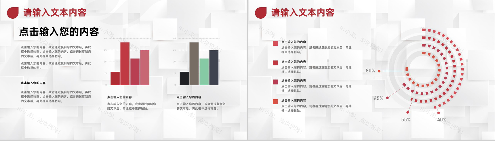 企业月度采购部门市场分析采购计划工作汇报PPT模板-9