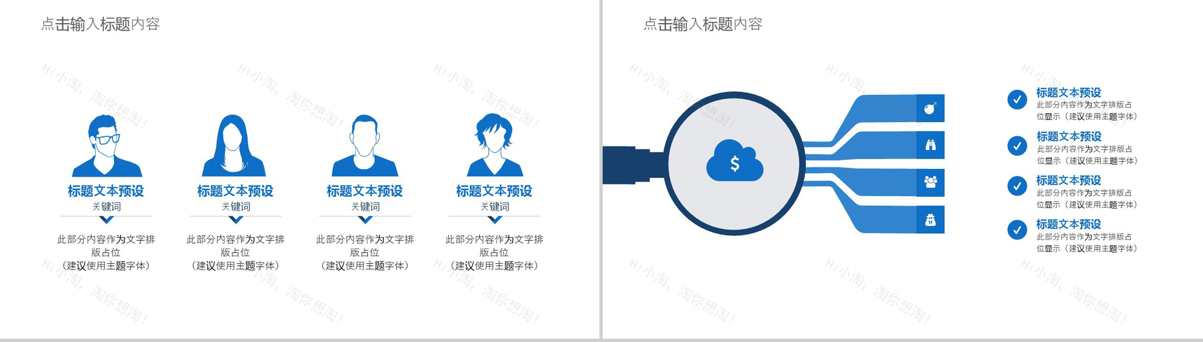 欧美商务风年度工作计划总结汇报PPT模板-3
