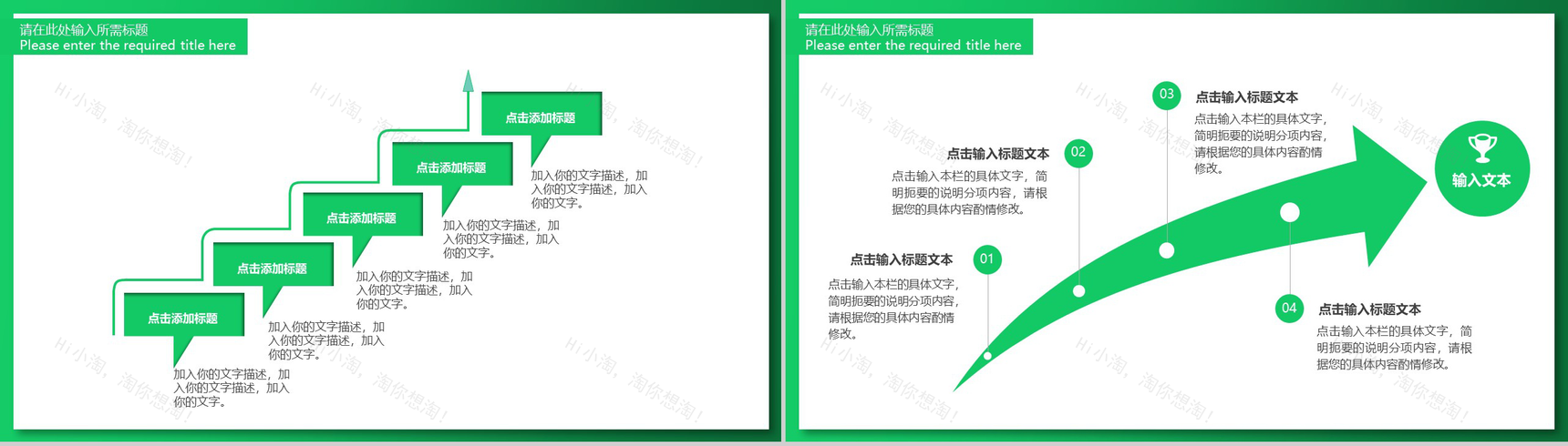 简约绿色边框个人转正工作总结汇报PPT模板-9