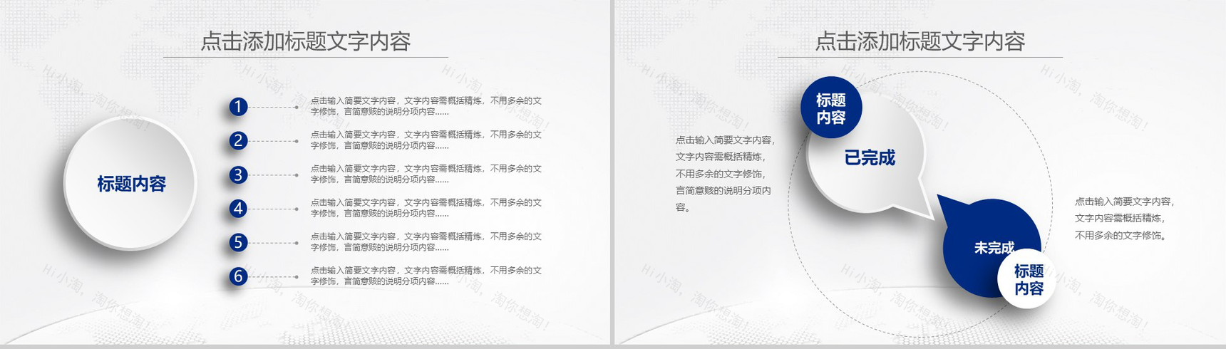 精美实用微粒体医疗行业工作汇报年终总结PPT模板-6