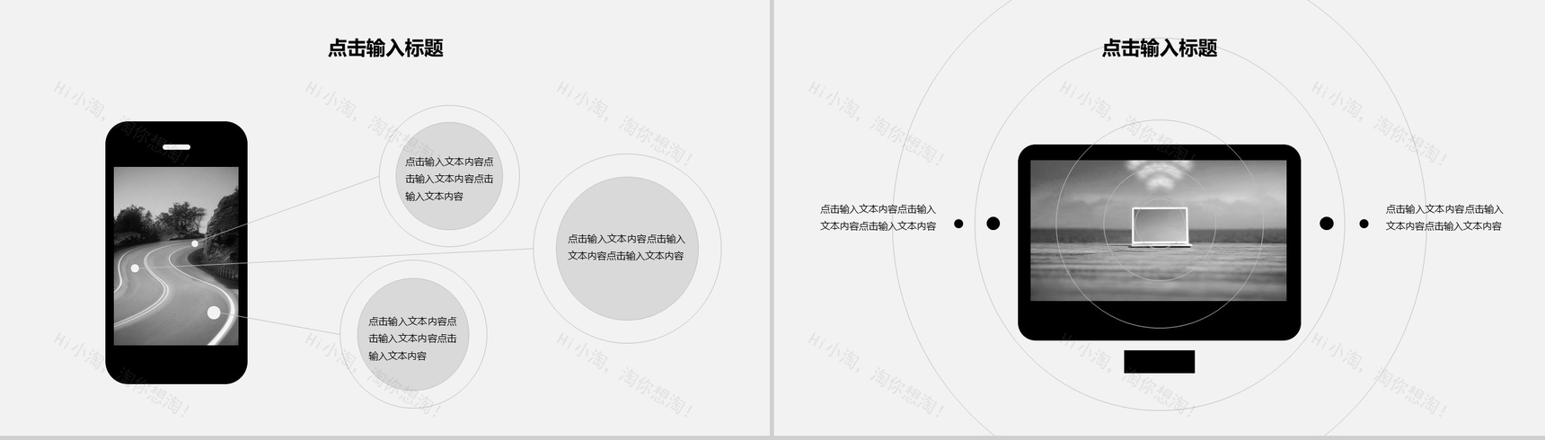 简约细线素雅灰扁平化总结报告PPT模板-5