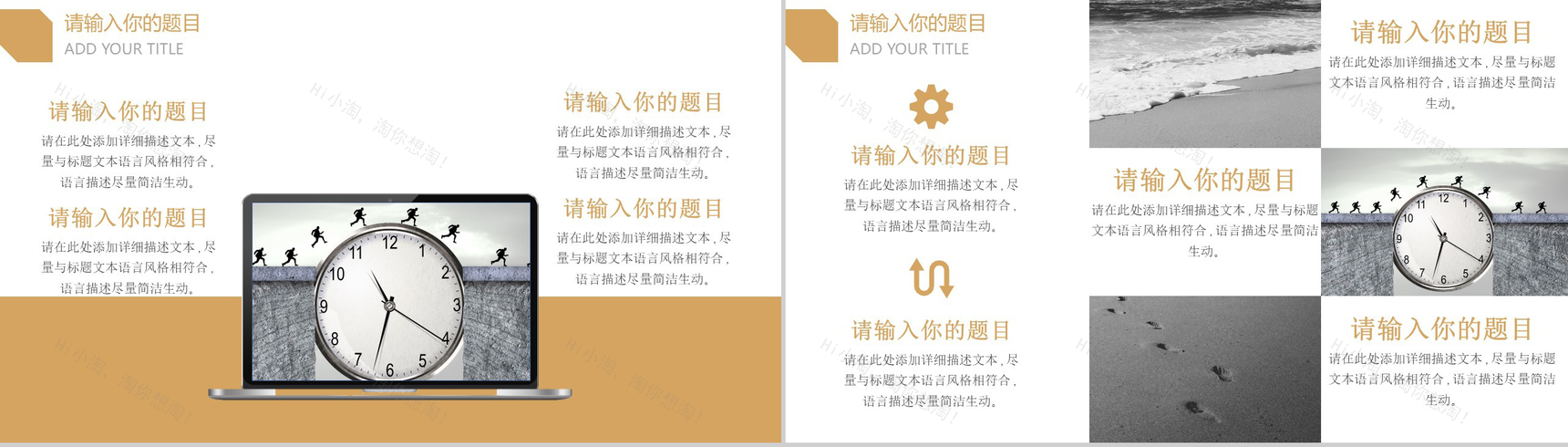 欧美简约商务企业时间管理计划书动态PPT模板-6