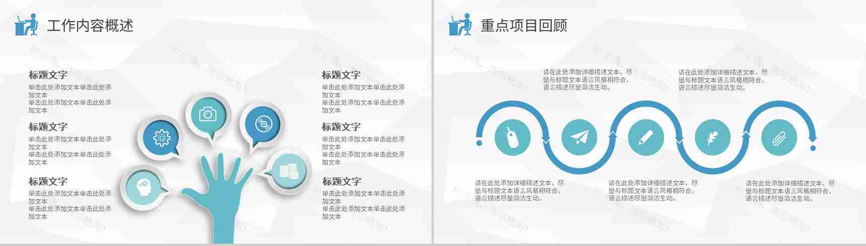 企业IT项目经理年终总结汇报个人竞聘述职演讲PPT模板-3