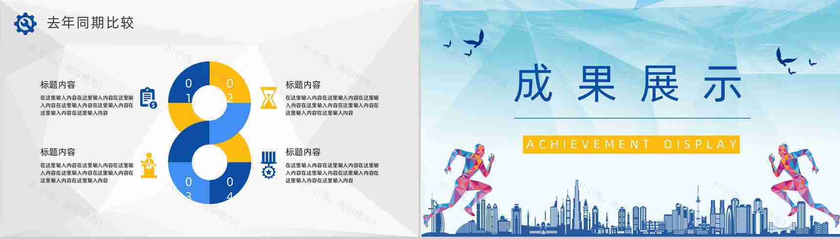 企业班组安全建设计划方案班组长年终总结汇报PPT模板-6