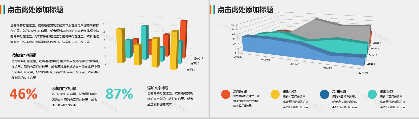 大气热气球放飞梦想实习转正年终总结述职报告PPT模板-4
