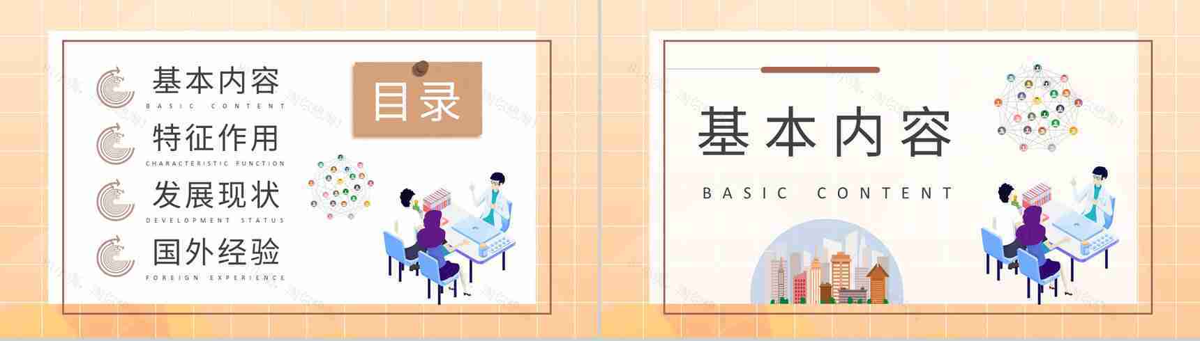 社区服务内容培训课件学习社区文化建设工作计划总结PPT模板-2