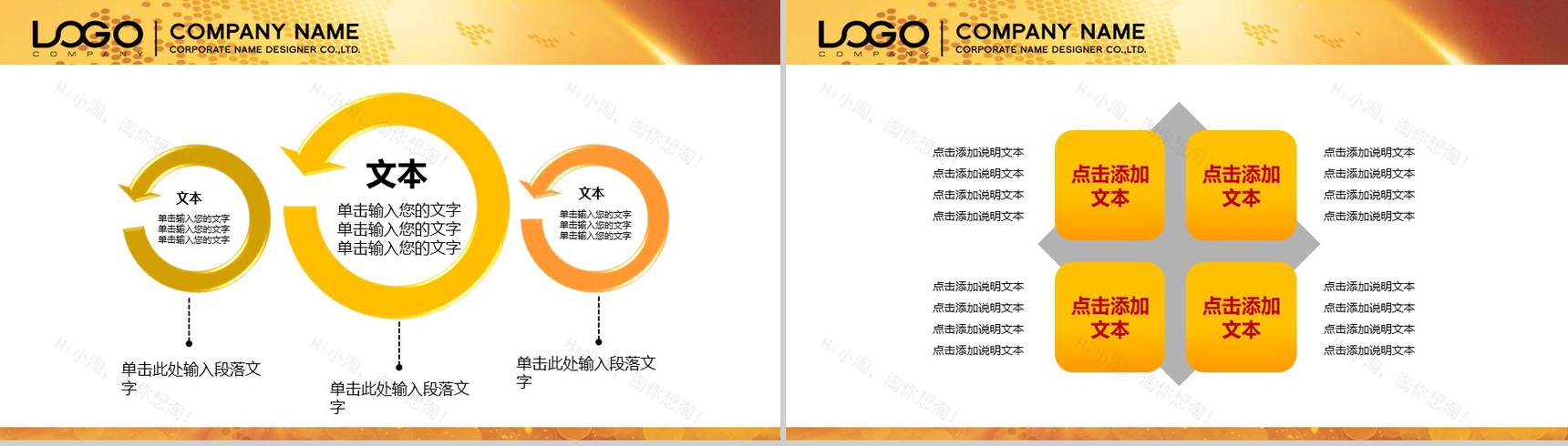 金色工商银行工商行政管理PPT模板-3