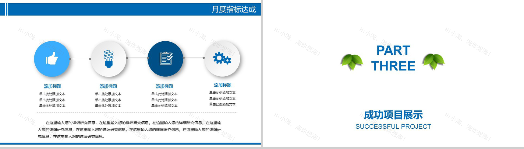齿科医疗研讨工作汇报总结PPT模板-7