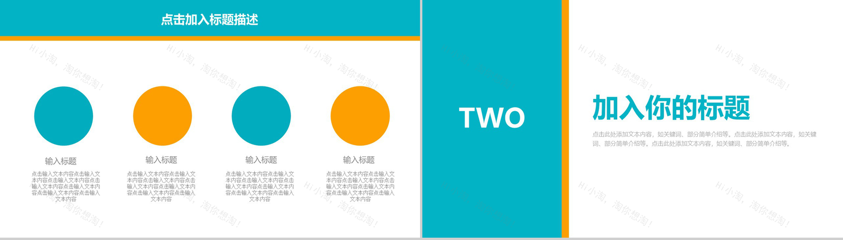 企业财务总结汇报工作计划PPT模板-5