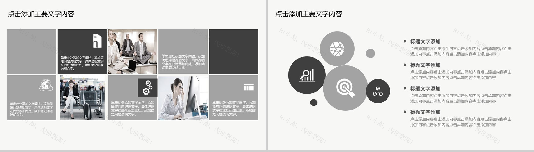 大气科技智能区块链技术投资座谈会PPT模板-10