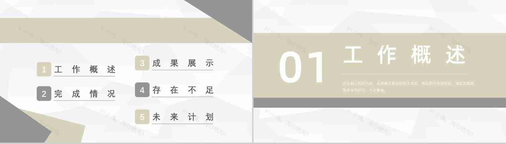 工作总结部门财务预算总结汇报PPT模板-2