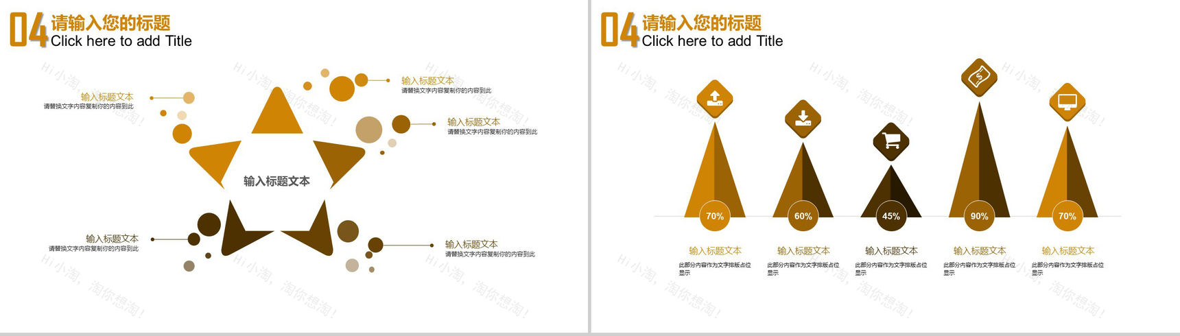 财务金融数据分析工作汇报PPT-11