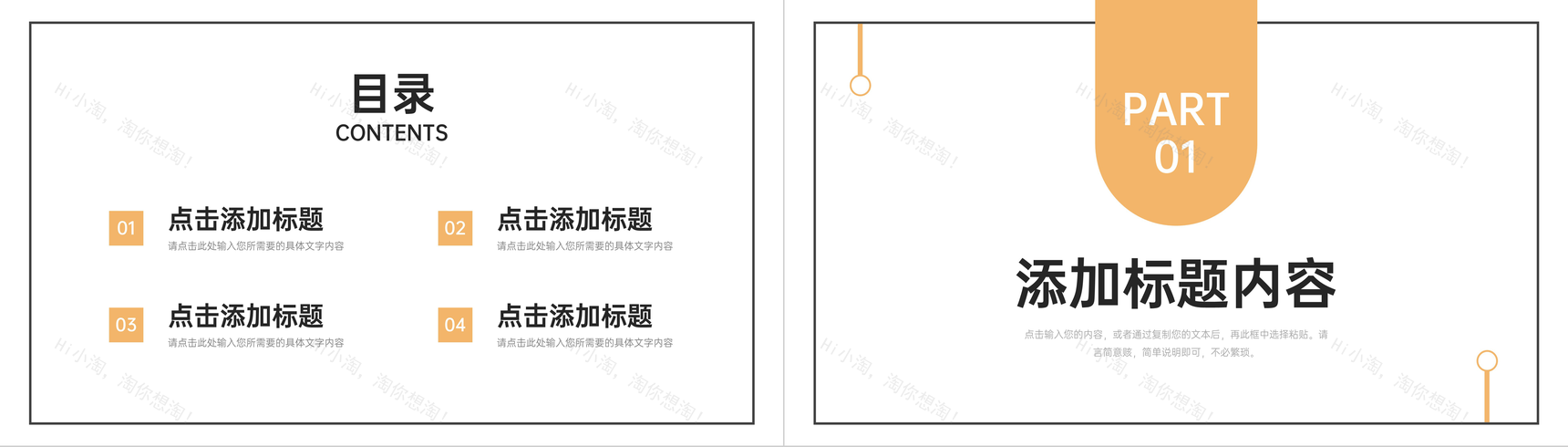 简洁社会实践报告假期实习成果总结PPT模板-2