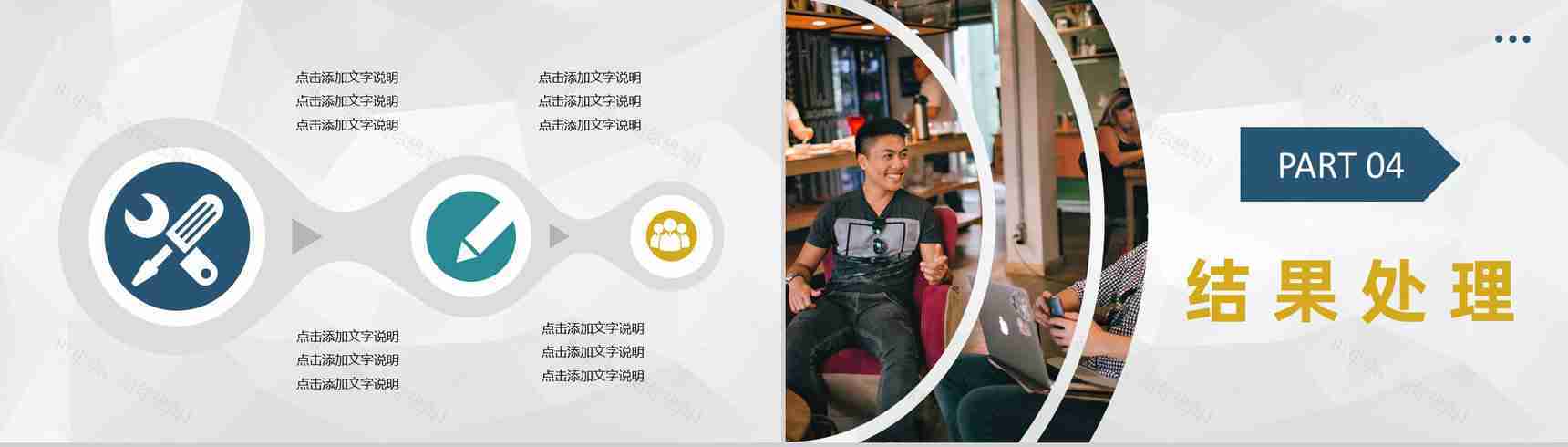 企业销售部门员工月度KPI完成情况绩效考核工作总结PPT模板-8
