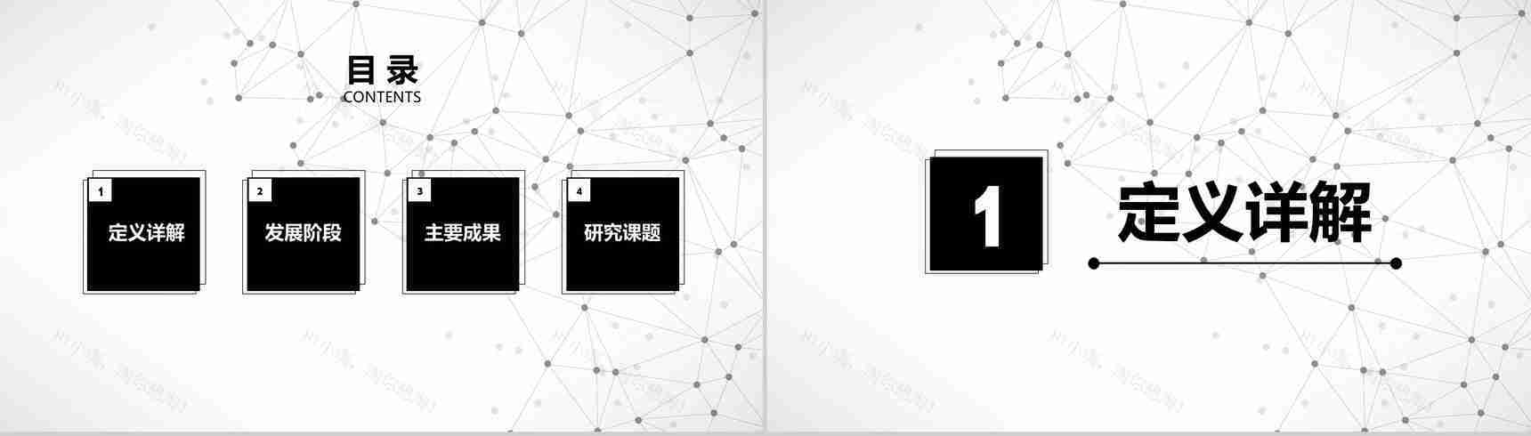 人工智能智能引领未来科技PPT模板-2