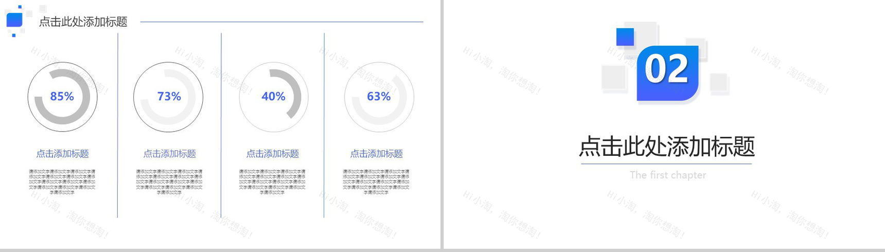 蓝色立体几何年中总结商务PPT模板-4