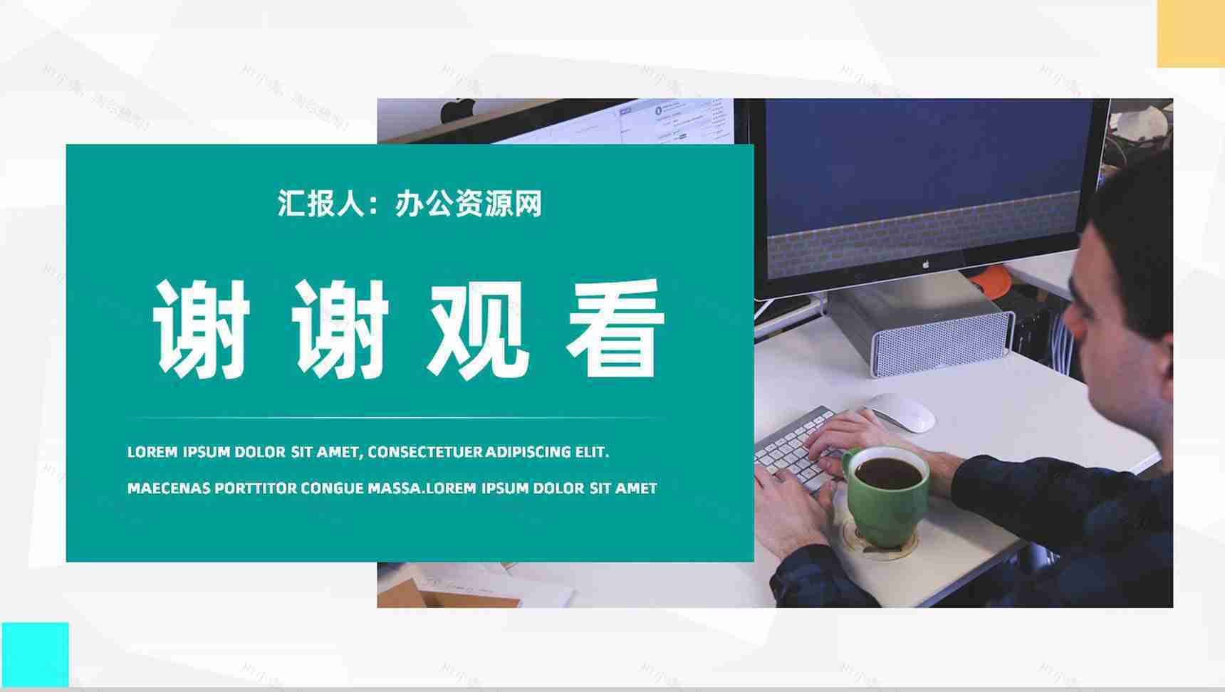 企业员工实习期工作情况整理总结大学生顶岗实习思想汇报通用PPT模板-11
