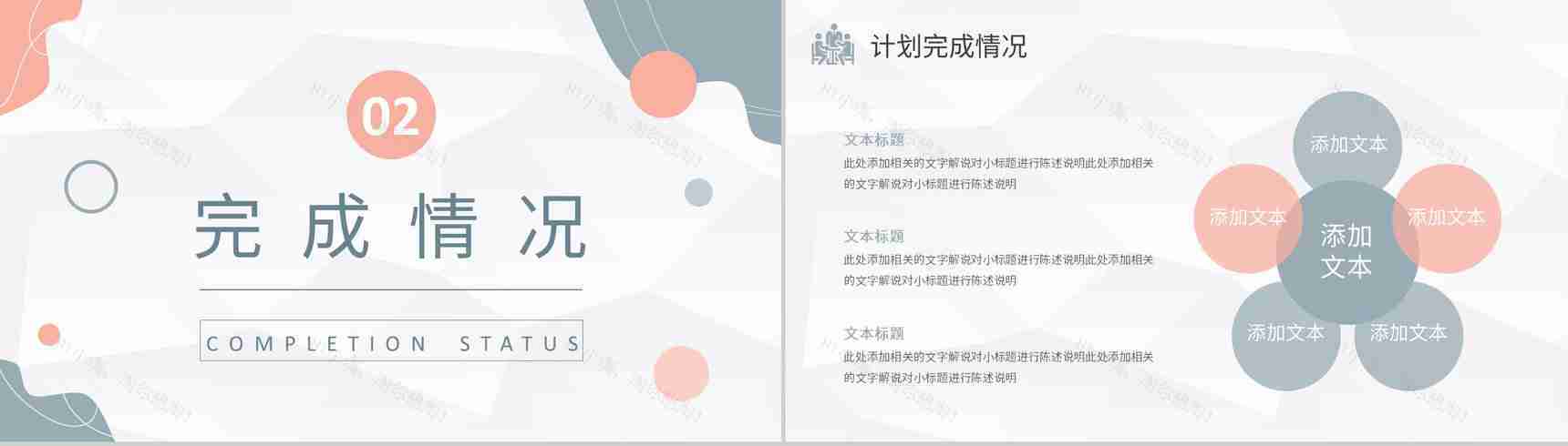 黑红圆点镂空设计工作总结计划周工作计划PPT模板-5