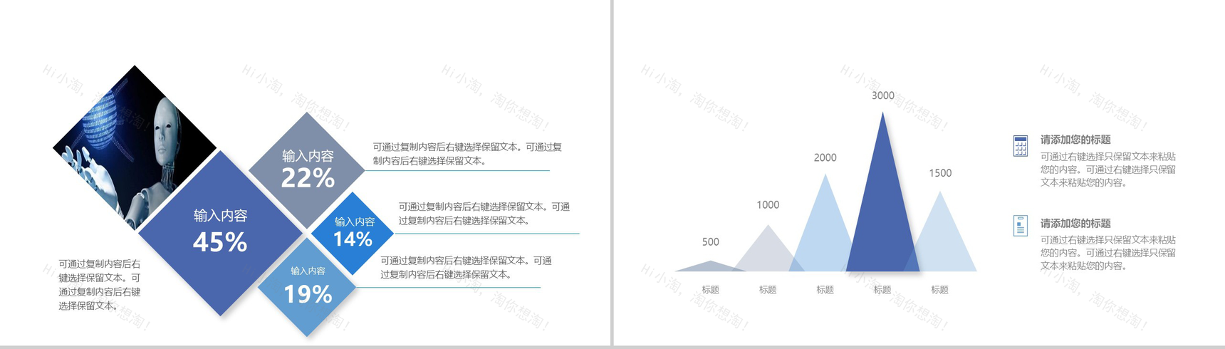 蓝色大气唯美科技风人工智能产品介绍年终汇报总结PPT模板-11