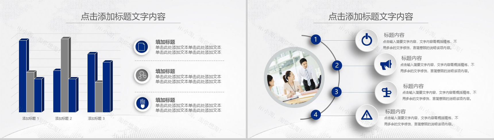 精美实用微粒体医疗行业工作汇报年终总结PPT模板-11